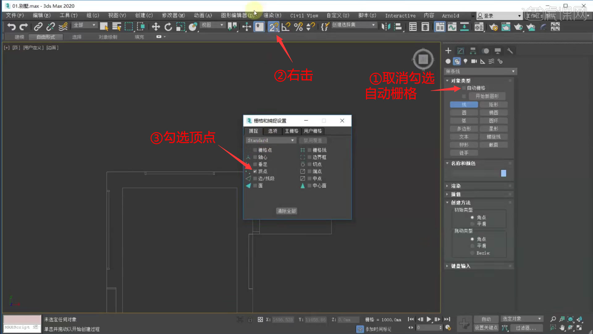 3DMAX-实例1-别墅建模01(上)图文教程- 虎课网