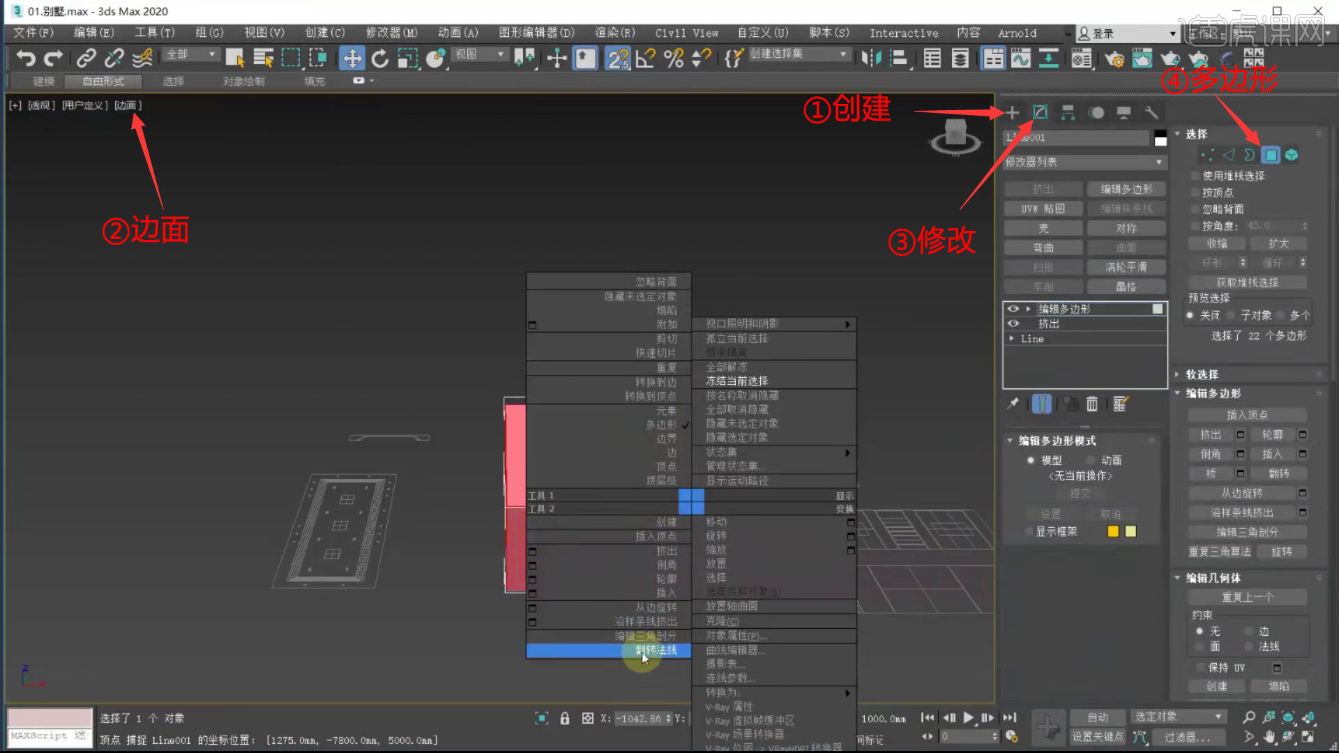 3DMAX-实例1-别墅建模01(上)图文教程- 虎课网