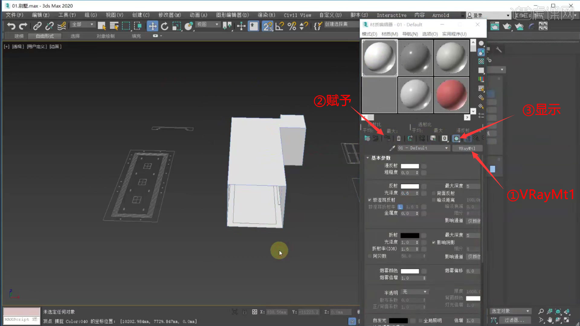 3DMAX-实例1-别墅建模01(上)图文教程- 虎课网