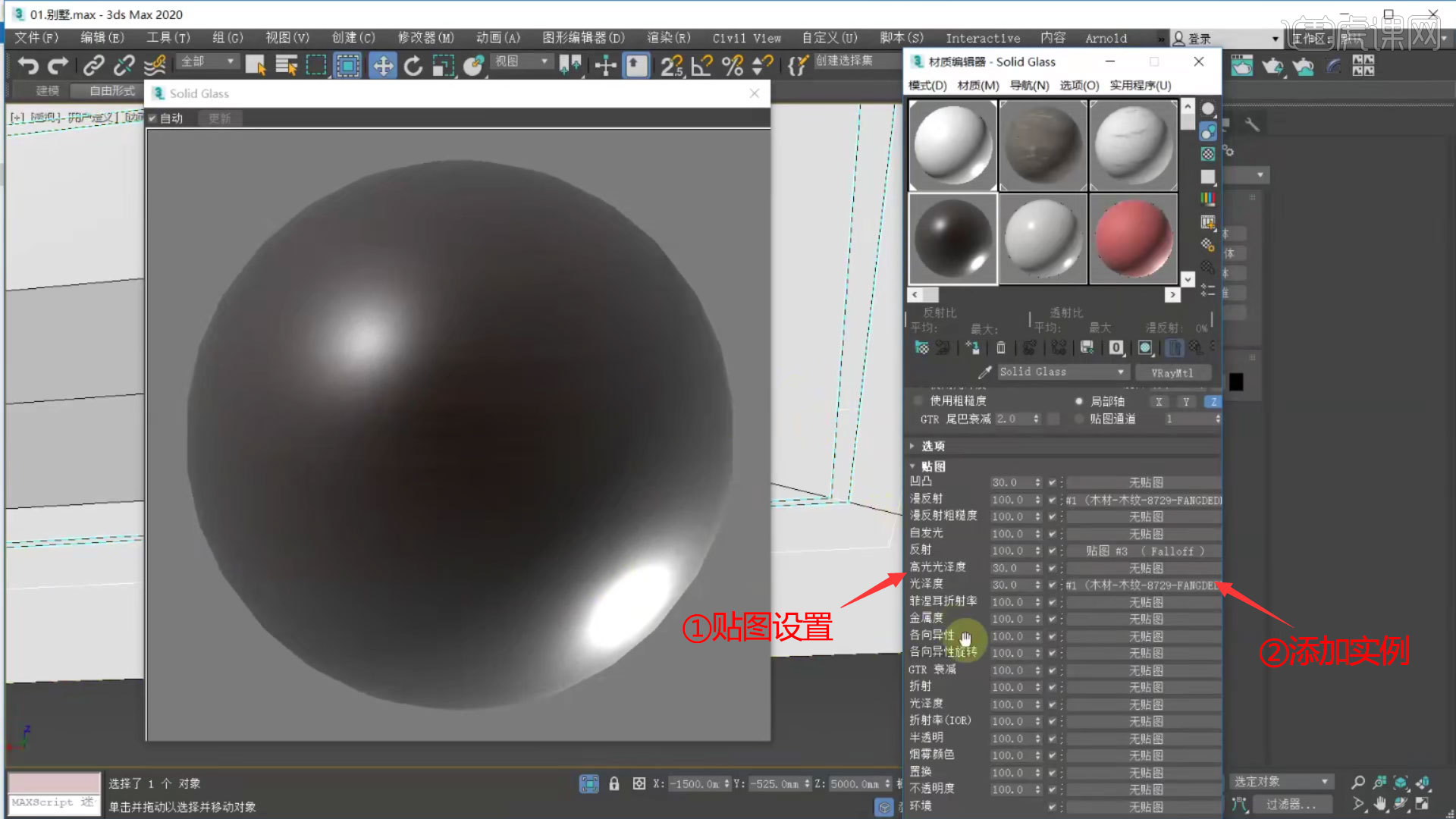 3DMAX-实例1-别墅建模01(下)图文教程- 虎课网