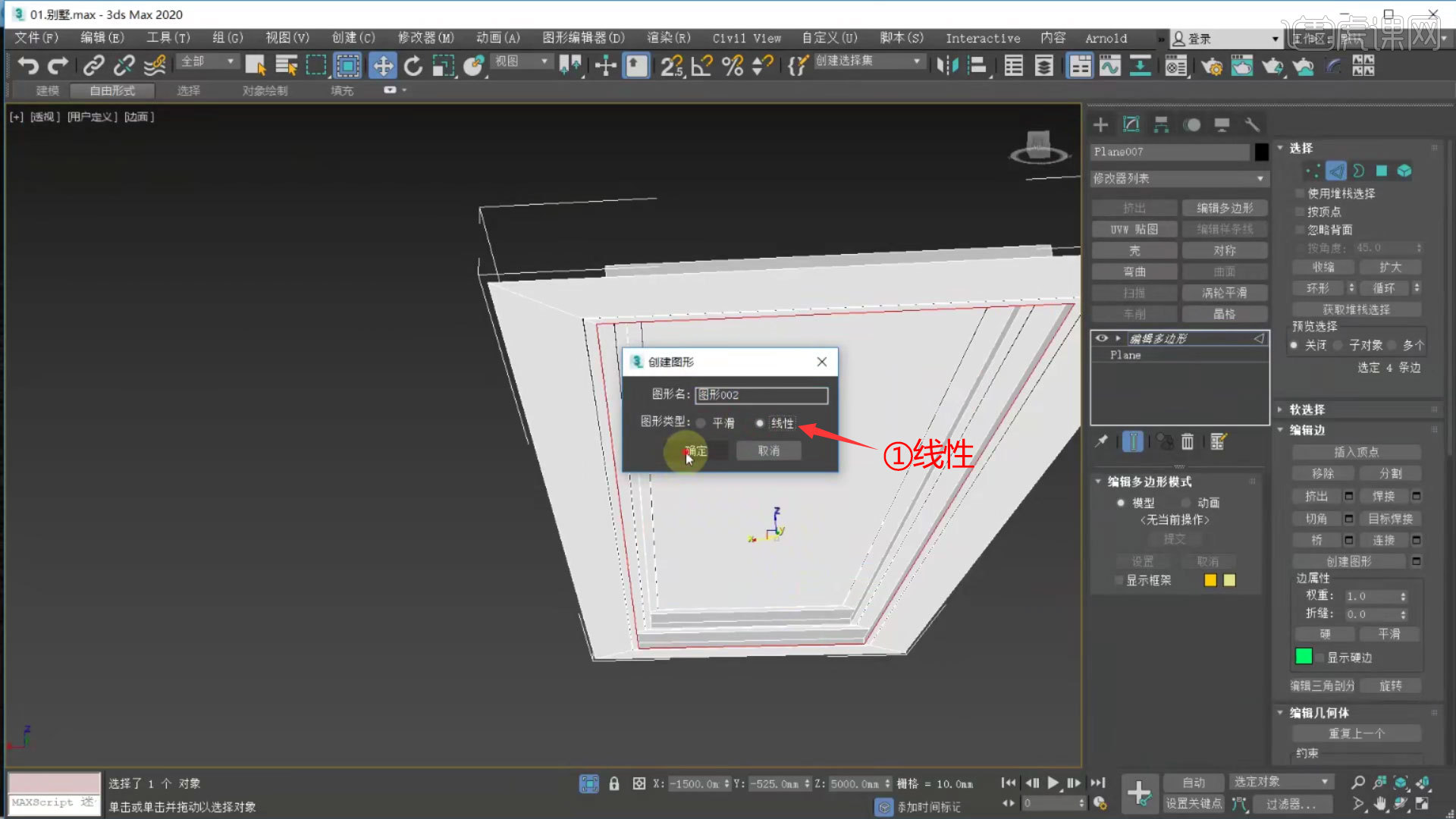 3DMAX-实例1-别墅建模01(下)图文教程- 虎课网