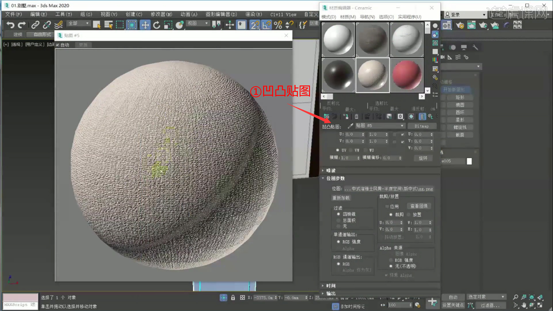 3DMAX-实例1-别墅建模02图文教程- 虎课网