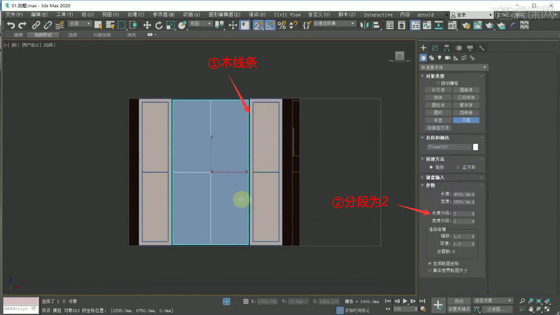 3DMAX-实例1-别墅建模02图文教程- 虎课网