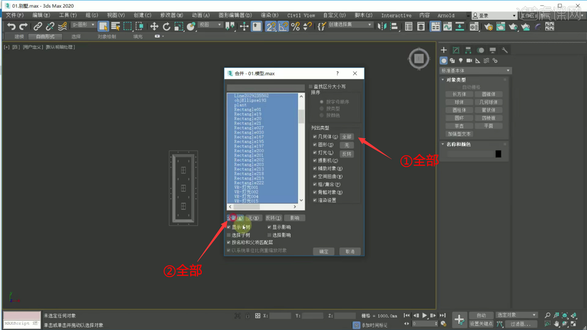 3DMAX-实例1-别墅建模03图文教程- 虎课网