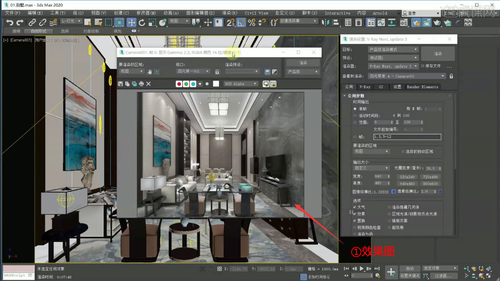 3DMAX-实例1-灯光及渲染图文教程- 虎课网