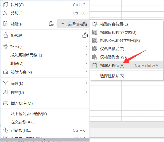 excel文本转数字的小技巧