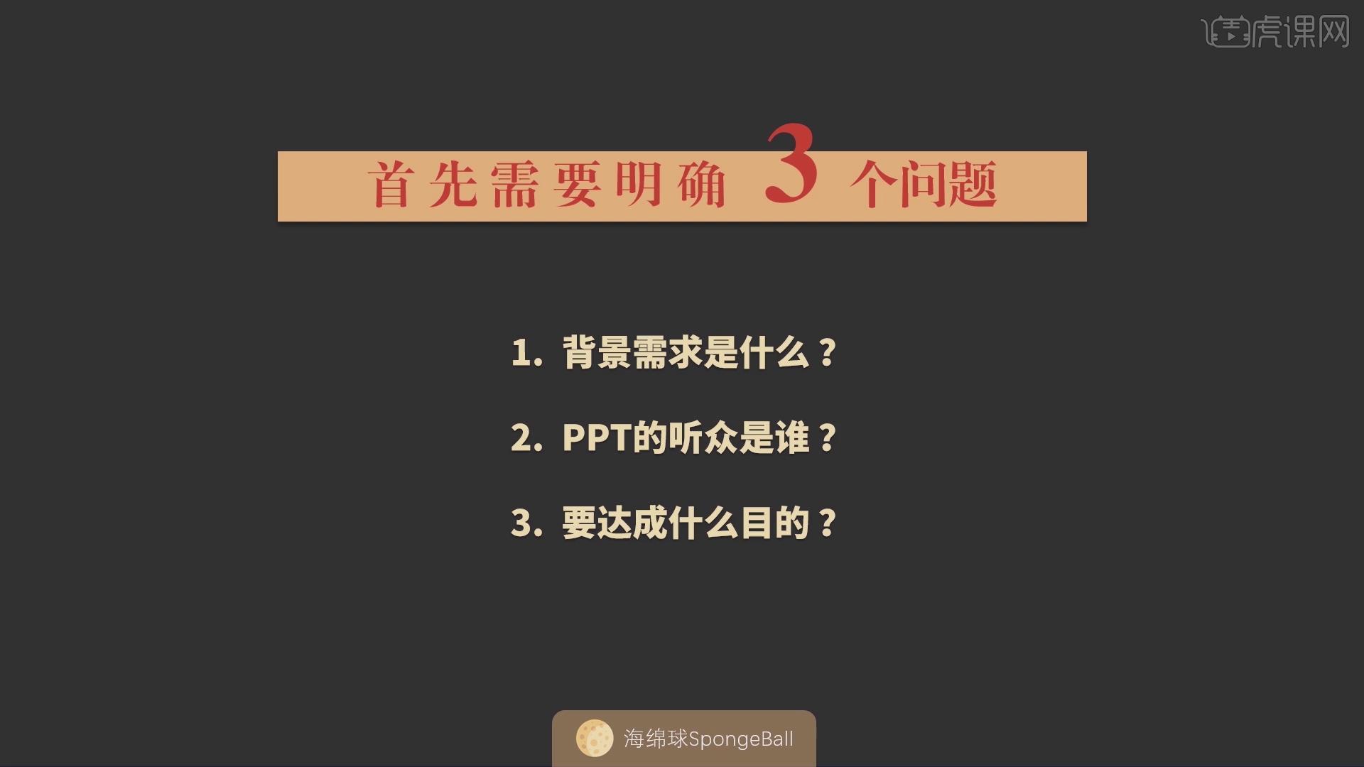 ppt制作教程步骤下载什么软件