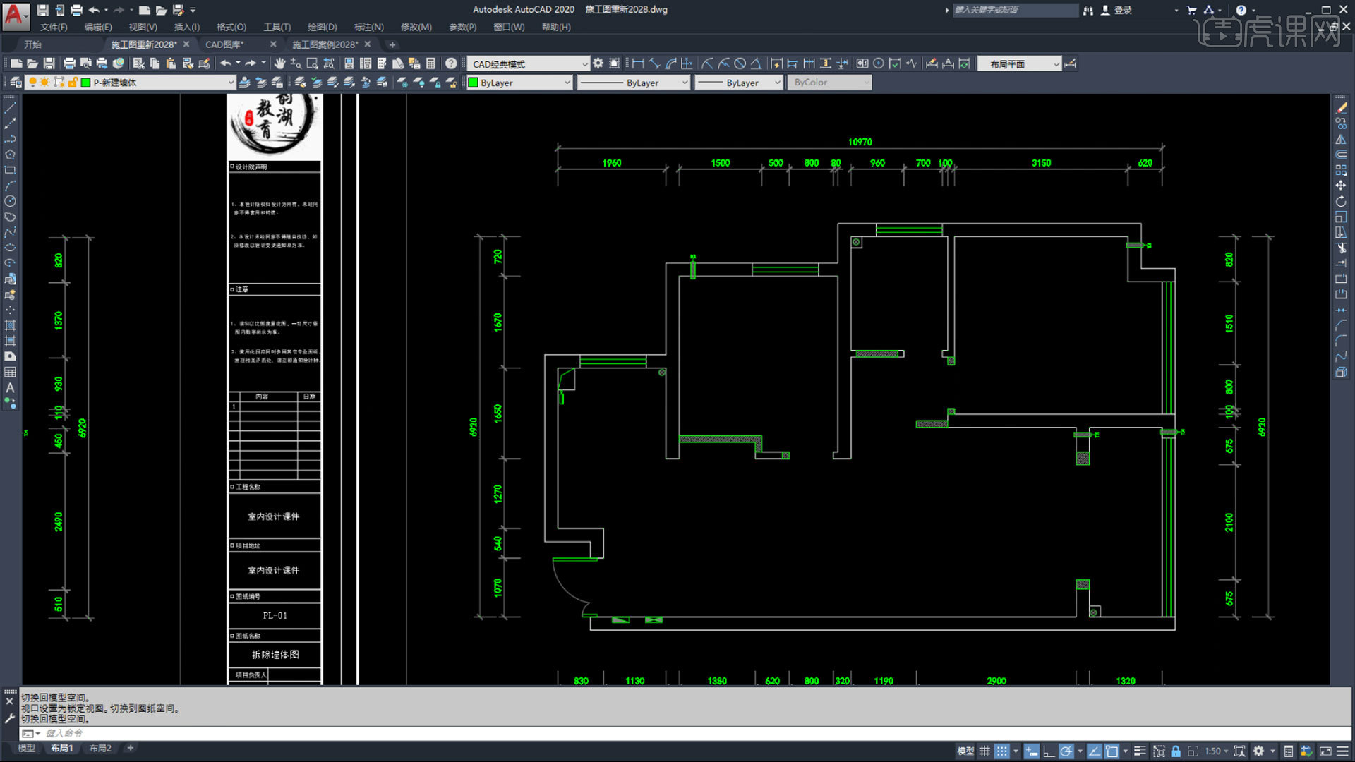 如何使用CAD轻松制作一个A3的图框？ _ 设计学院_设计软件教程自学网