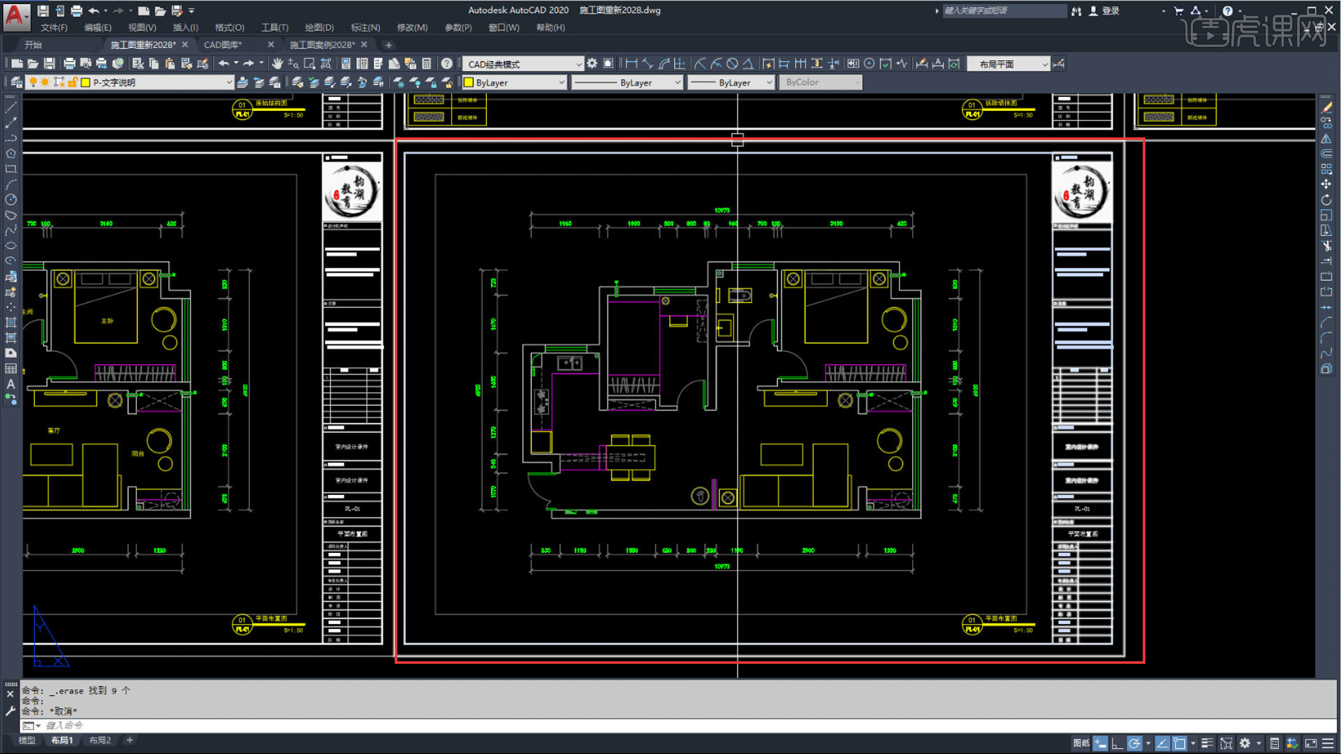 CAD施工图教程-拆除墙体图 - 室内设计教程_CAD（2020） - 虎课网