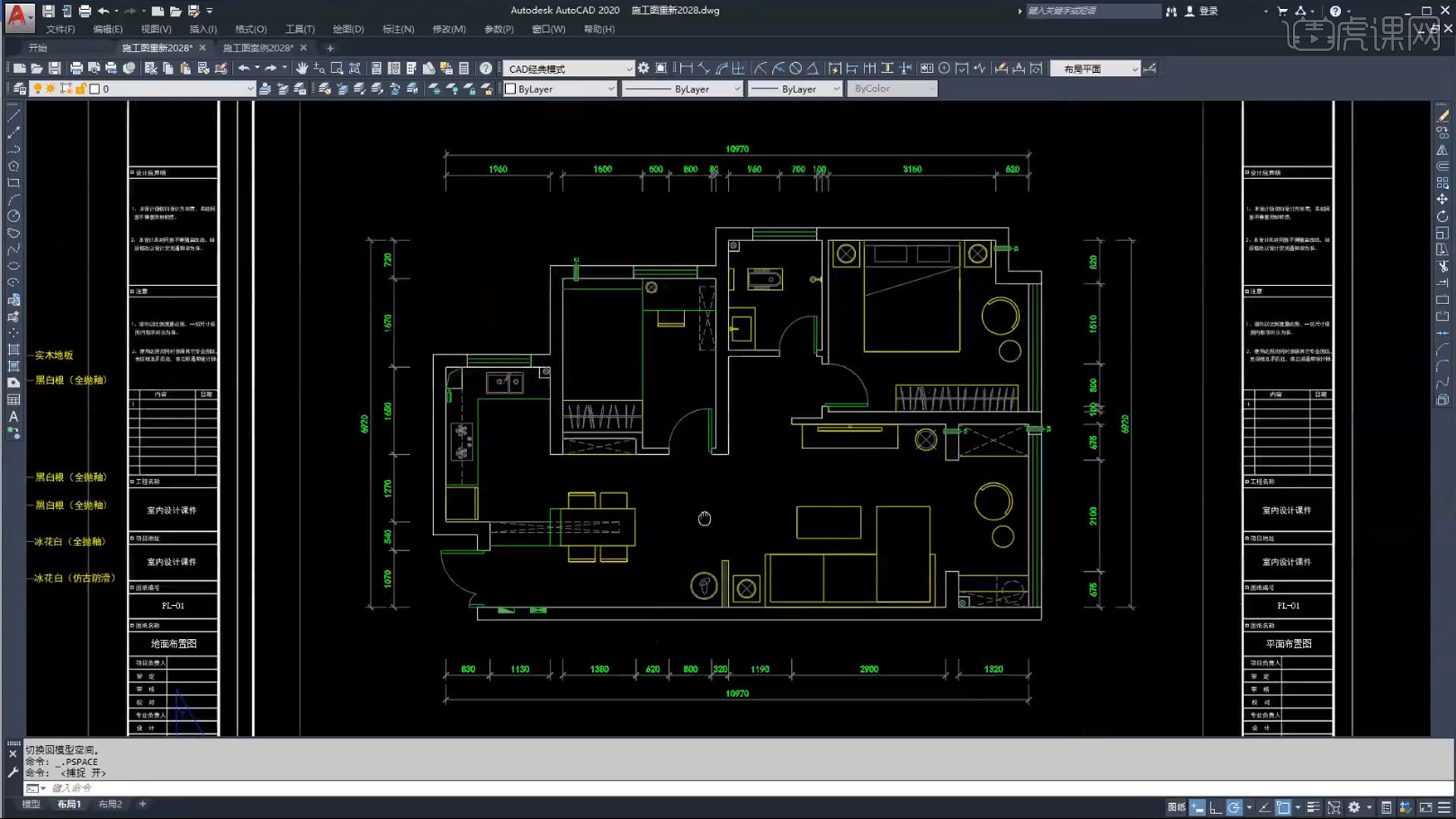 天花，开关插座，地面铺装等CAD图例表-室内CAD图块-筑龙室内设计论坛