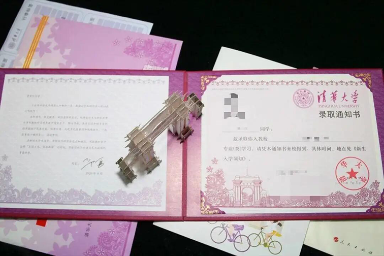 北航录取通知书,送飞机了!