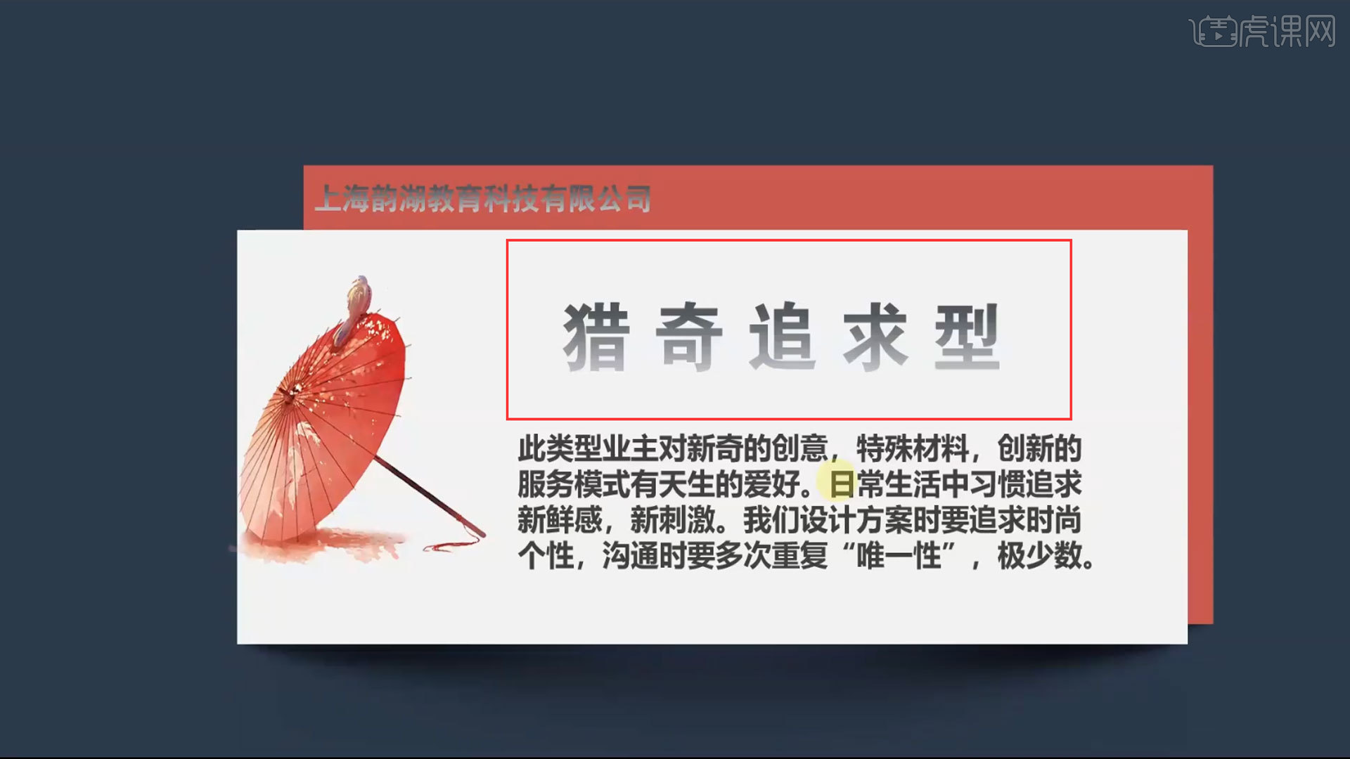 室内设计师谈单技巧01图文教程- 虎课网