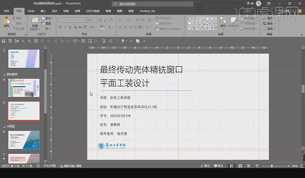 ppt主题怎么设置