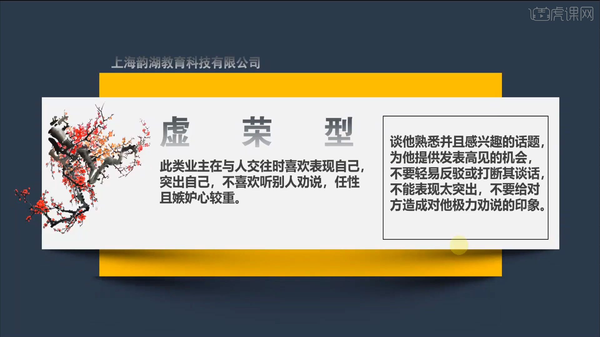 室内设计师谈单技巧02图文教程- 虎课网