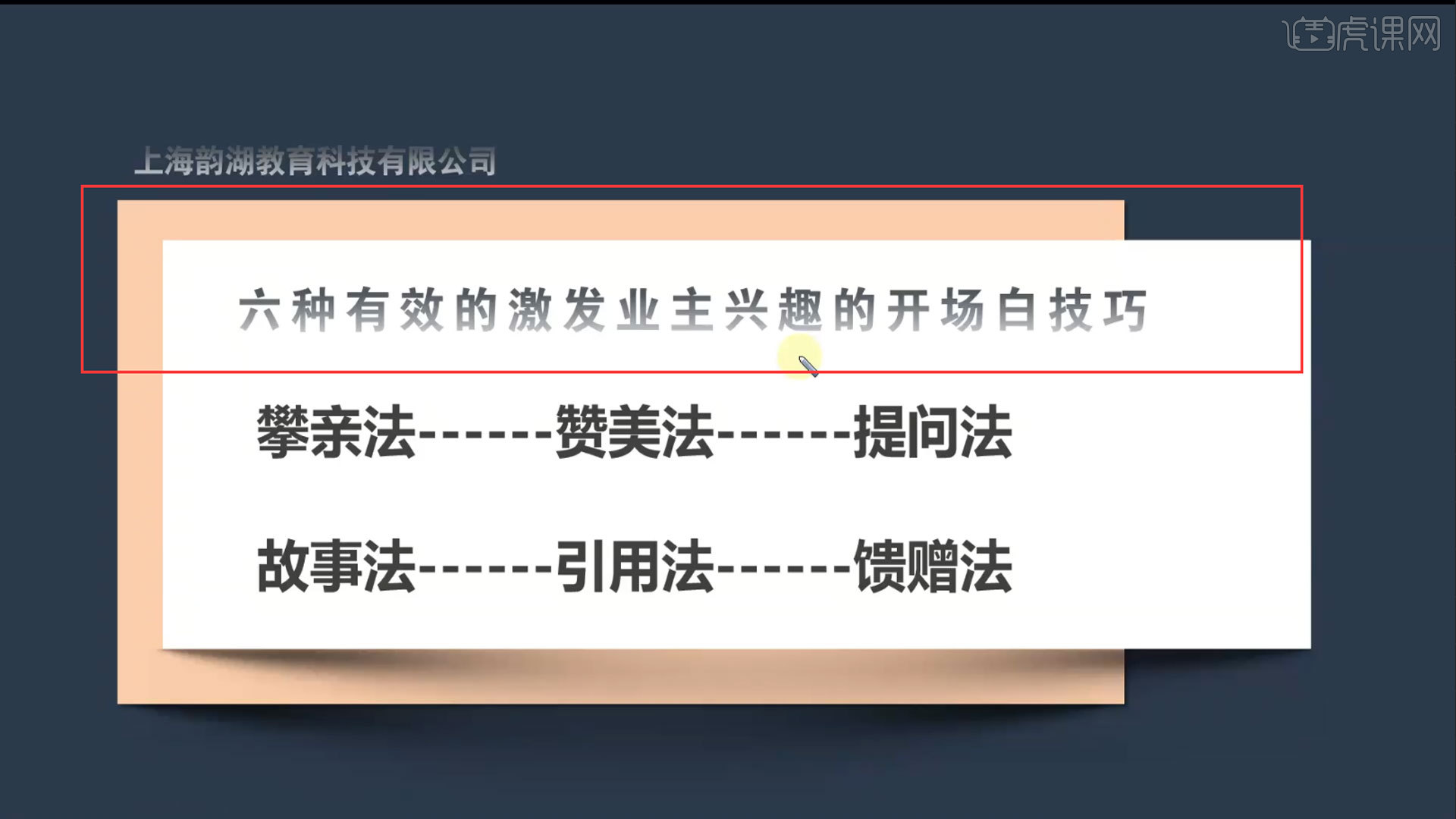 室内设计师谈单技巧03图文教程- 虎课网