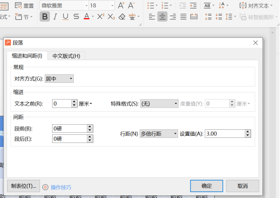 ppt表格中的文字怎么上下居中