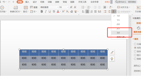 ppt表格中的文字怎么上下居中