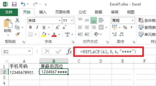 Excel中replace函数的使用方法介绍
