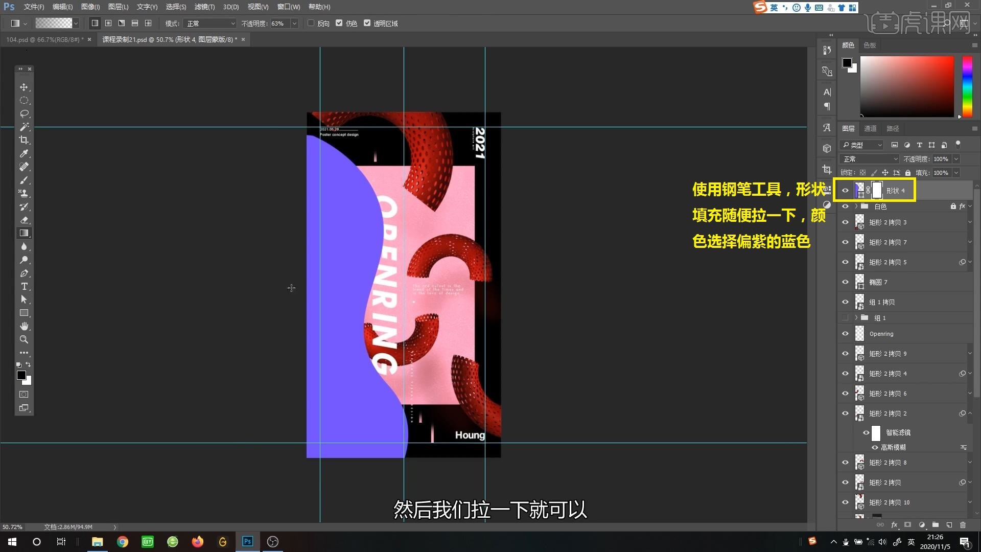 PS-3D立体概念海报图文教程- 虎课网
