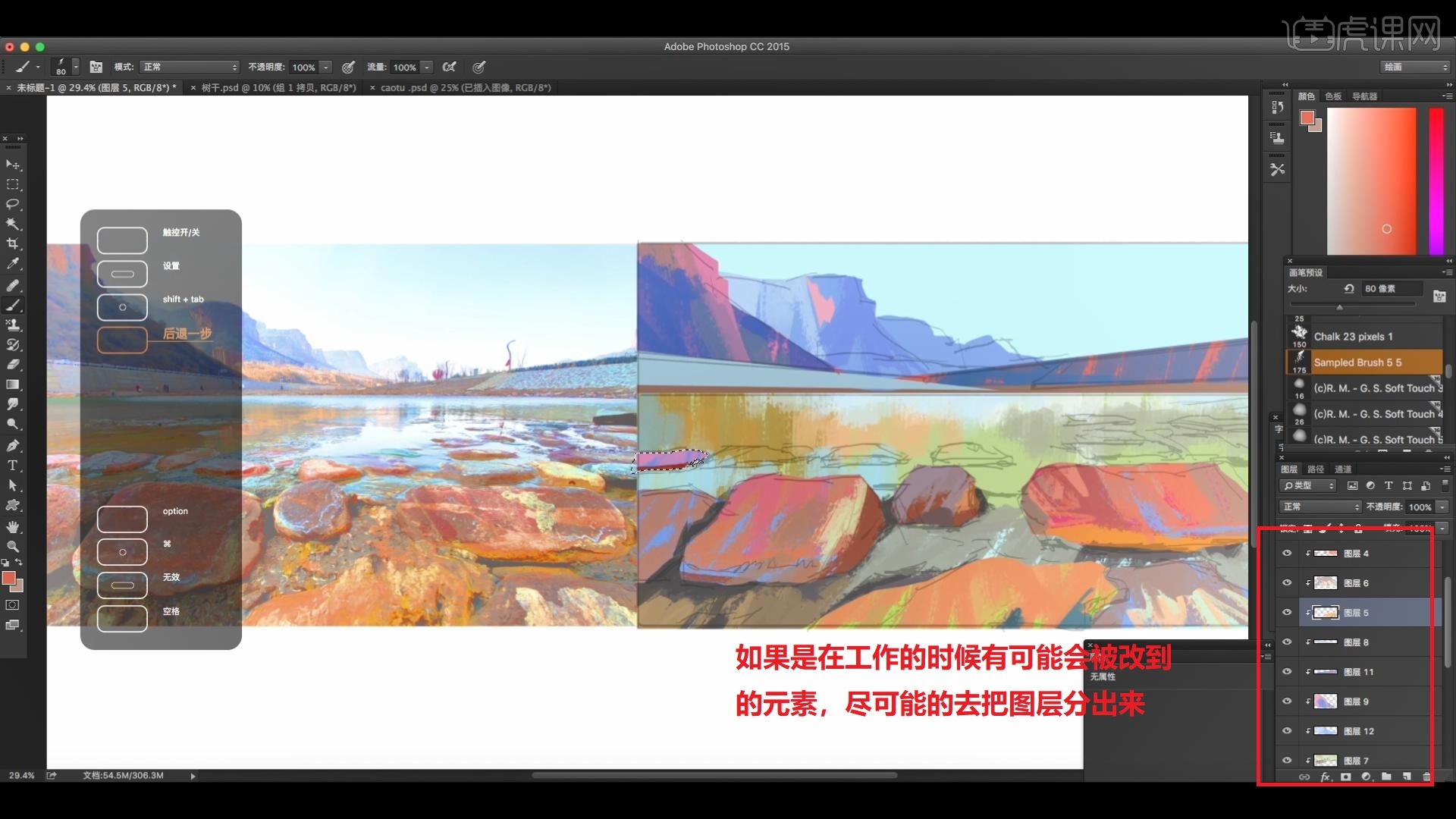 PS-风景插画-一起来做色彩训练吧图文教程- 虎课网