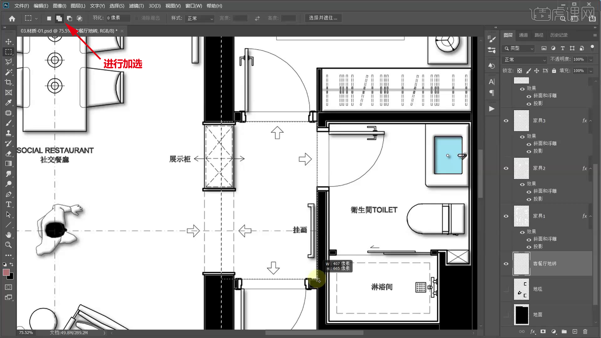 PS室内彩平立-材质风格 - 室内设计教程_PS（CC2020） - 虎课网