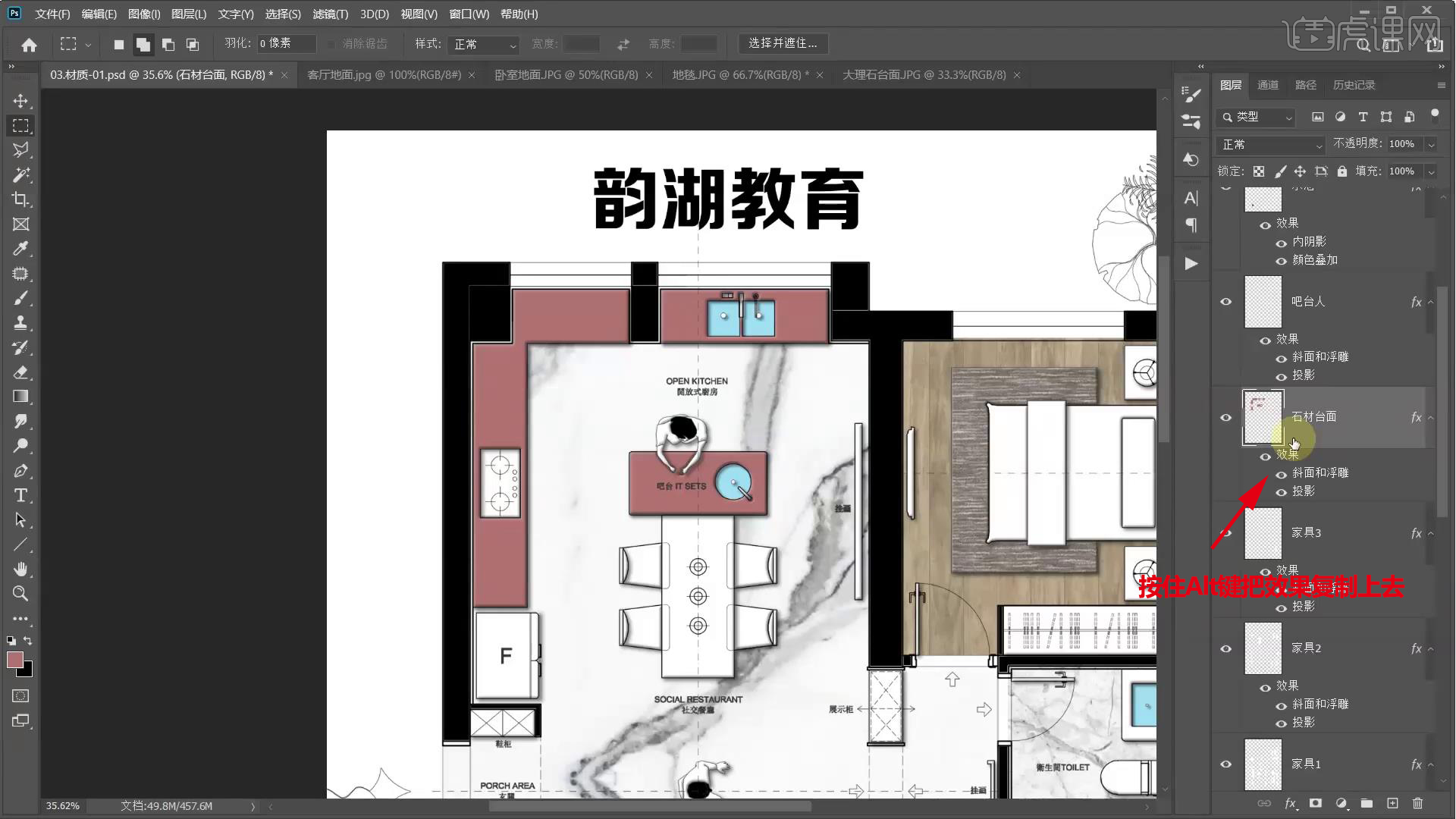 PS室内彩平立-材质风格图文教程- 虎课网