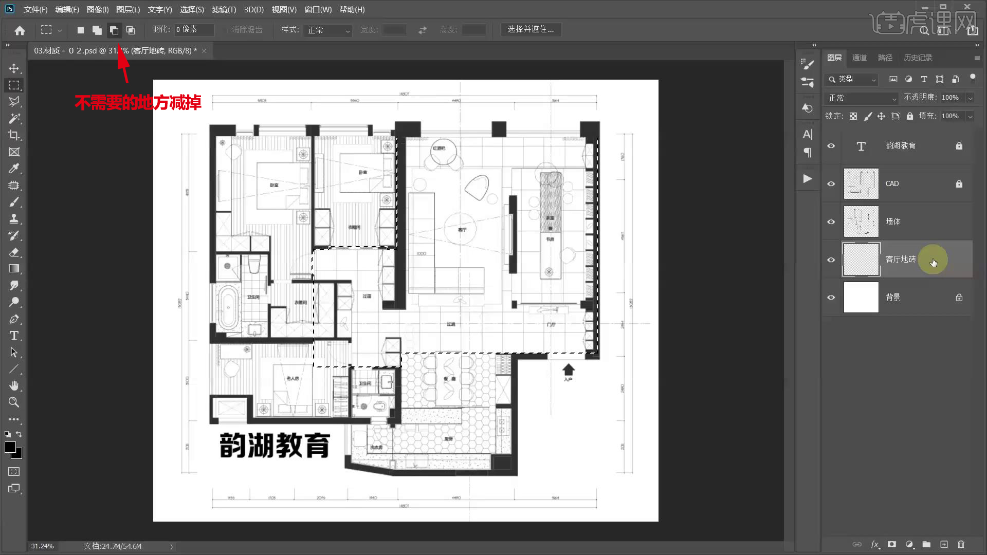 PS室内彩平立-灯光风格（上） - 室内设计教程_PS（CC2020） - 虎课网