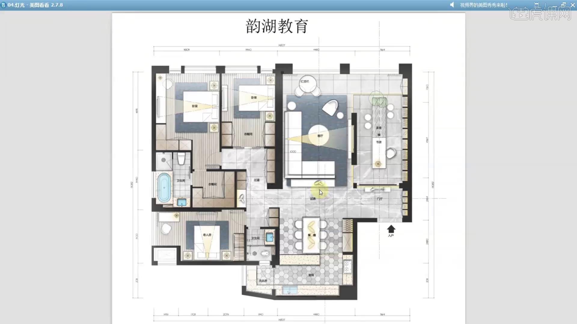 PS室内彩平立-灯光风格(下)图文教程- 虎课网