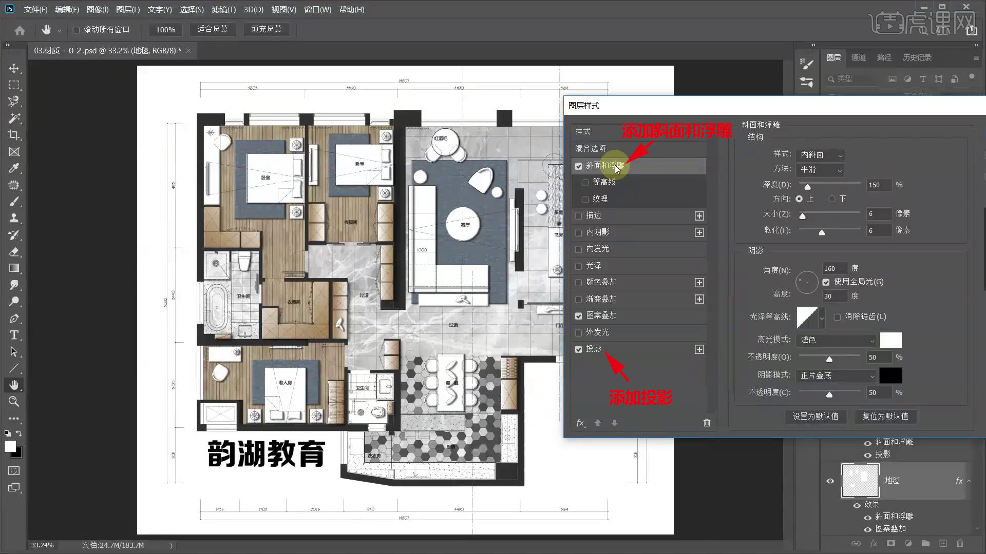 PS室内彩平立-灯光风格（下）图文教程- 虎课网