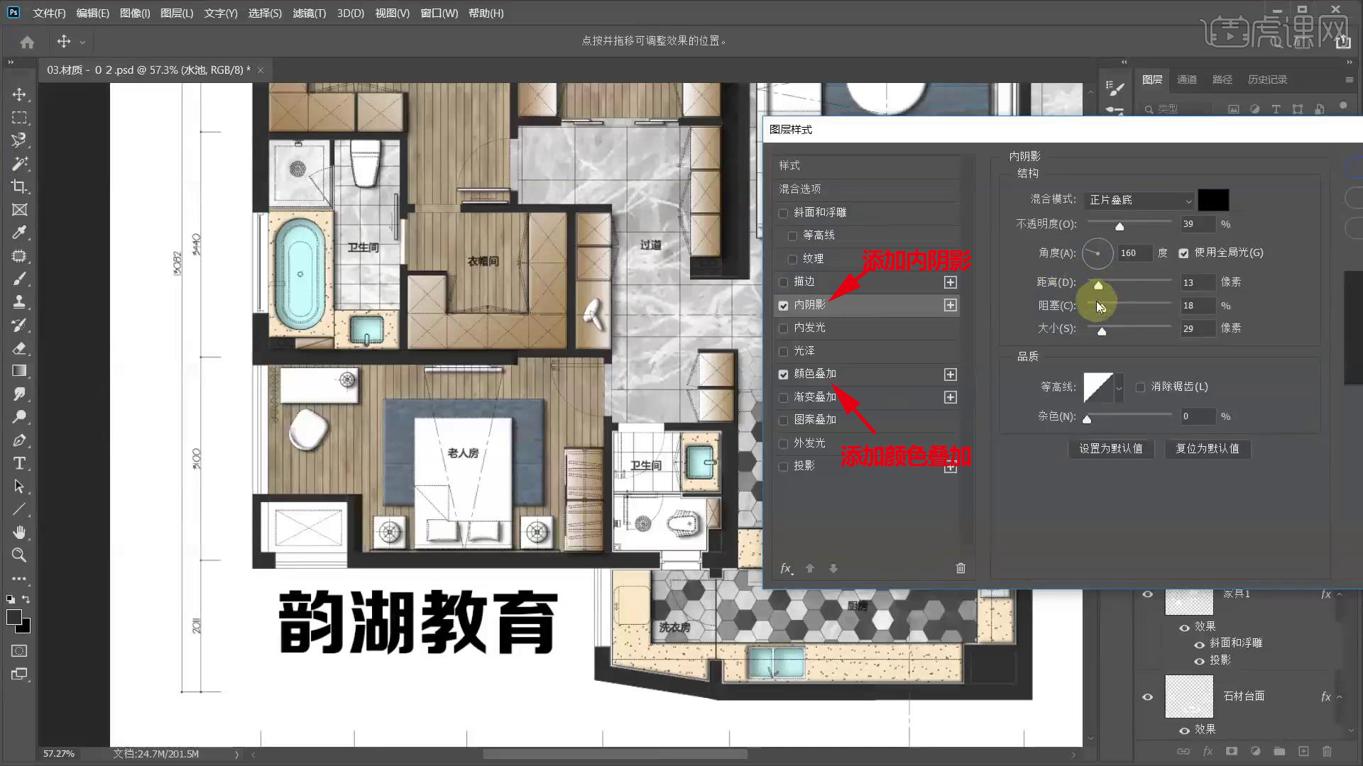 PS室内彩平立-灯光风格（下）图文教程- 虎课网