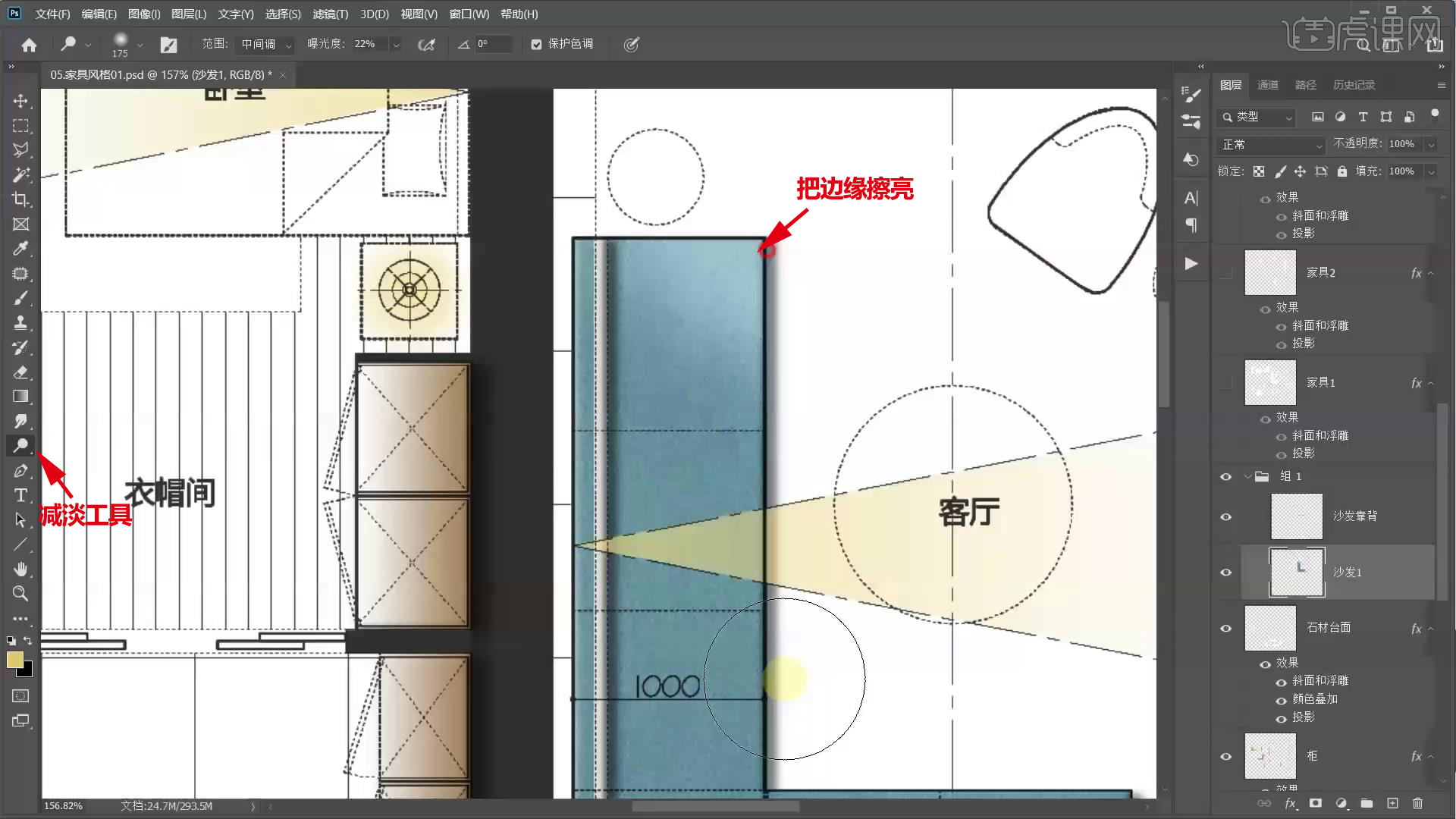 PS室内彩平立-家具风格(上)图文教程- 虎课网
