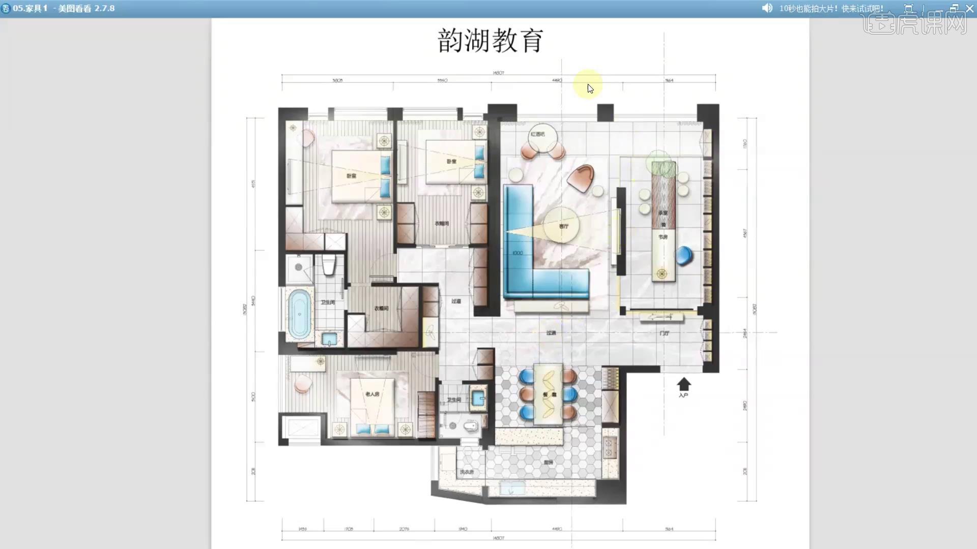 PS室内彩平立-家具风格(下)图文教程- 虎课网