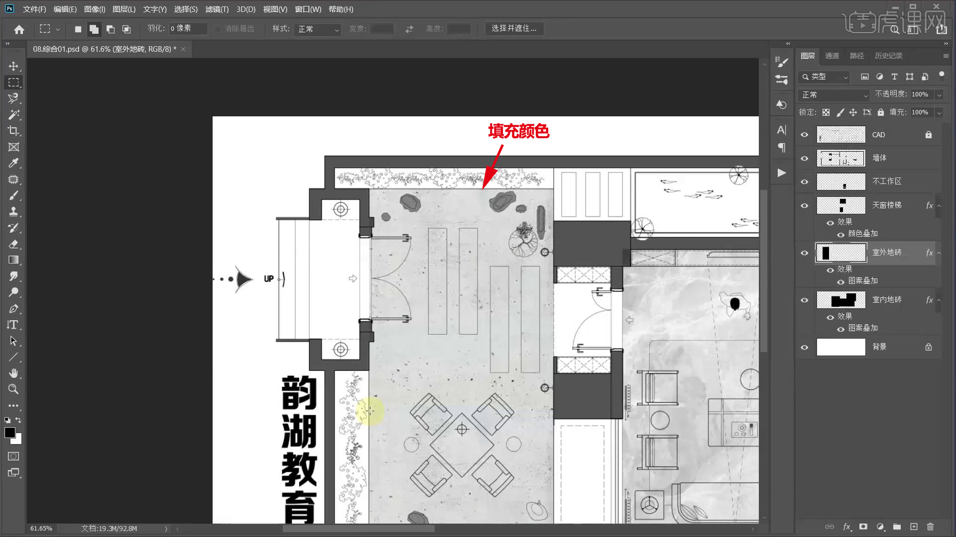 PS室内彩平立-综合调整(上)图文教程- 虎课网