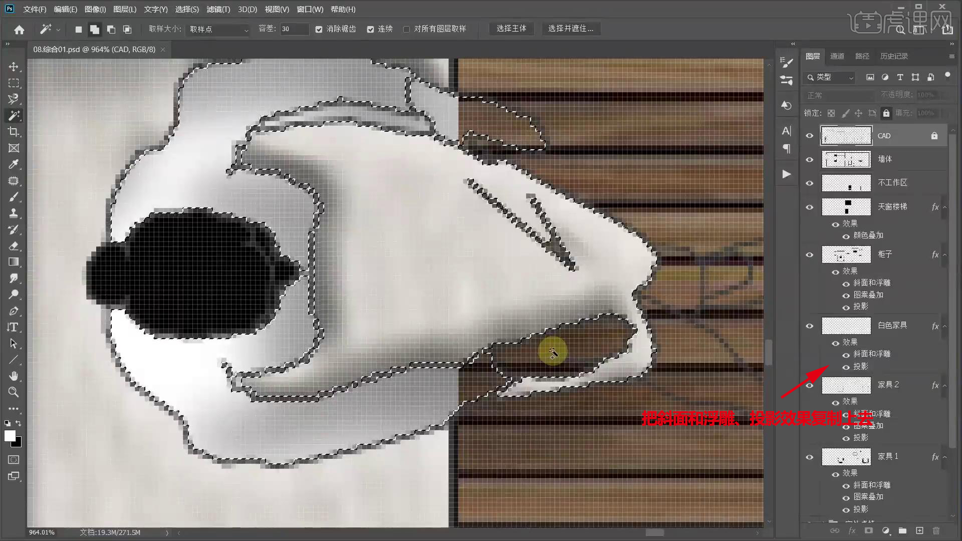 PS室内彩平立-综合调整(中)图文教程- 虎课网