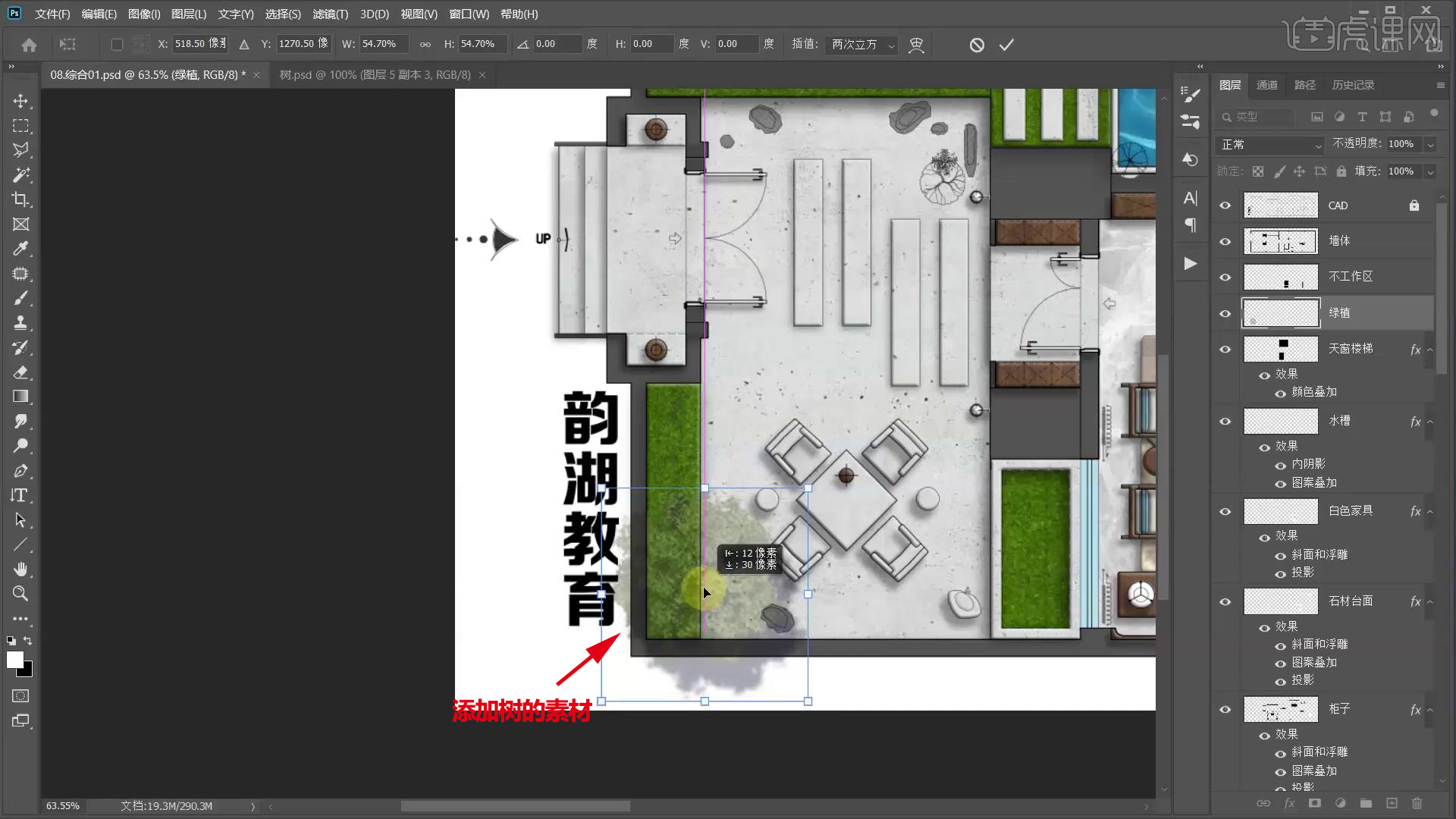 PS室内彩平立-综合调整(下)图文教程- 虎课网