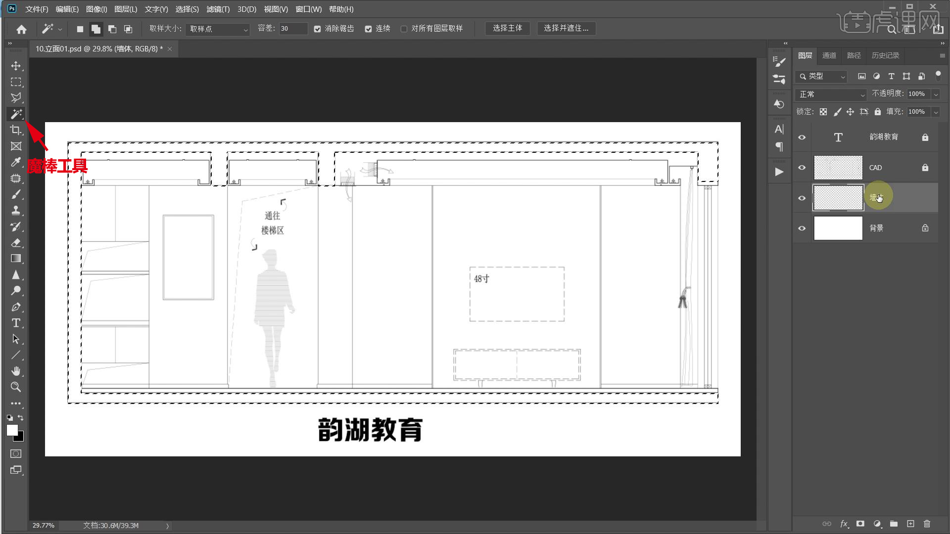 PS室内彩平立-现代风格图文教程- 虎课网