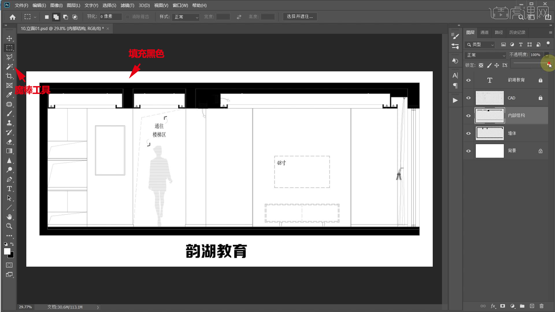 PS室内彩平立-现代风格图文教程- 虎课网