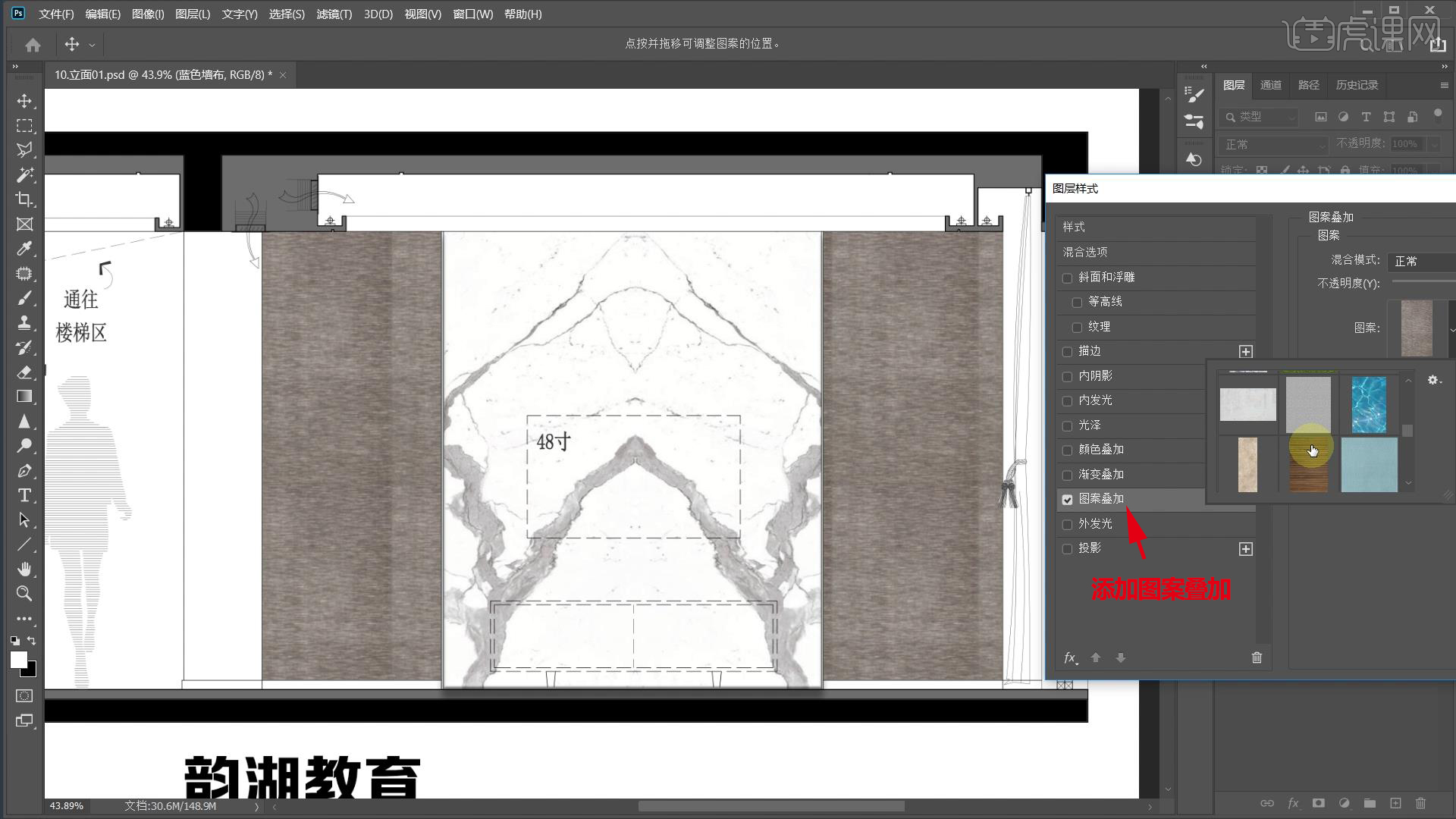 PS室内彩平立-现代风格图文教程- 虎课网
