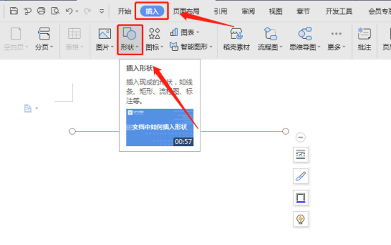 word画线】_- 虎课网