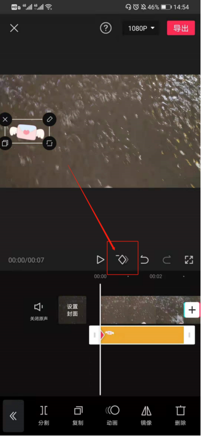 剪映贴纸怎么动态追踪