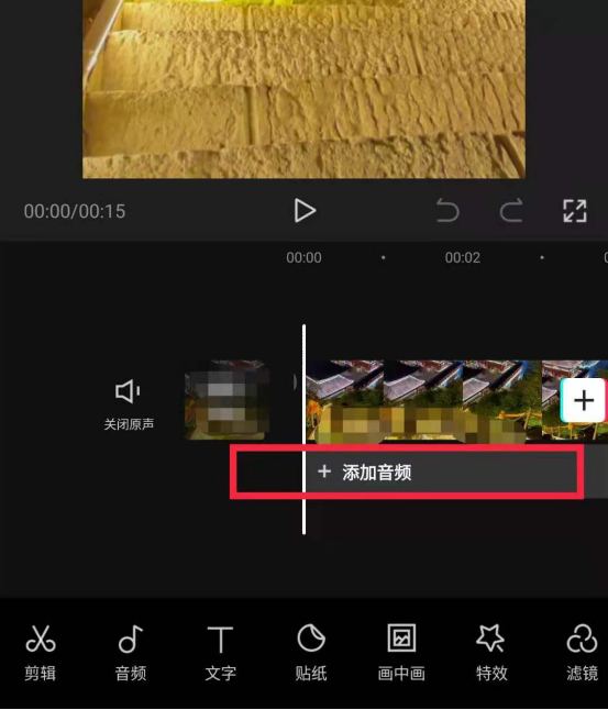 你知道剪映怎么让声音和画面同步吗
