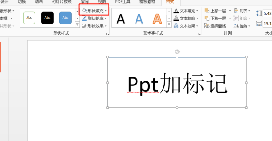 ppt中如何做红框标记呢?
