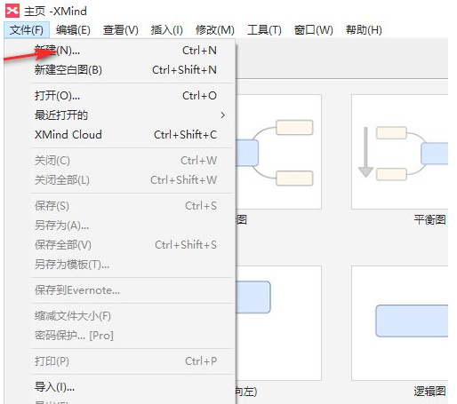 xmind怎么导出pdf思维图?