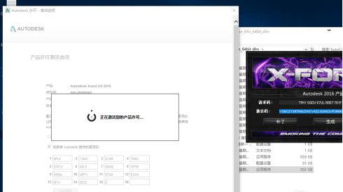 学习cad2016激活的方法
