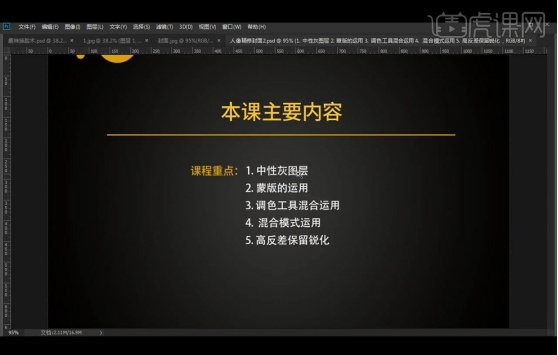 ps-男明星ps合成 明星ps合成】_- 虎课网