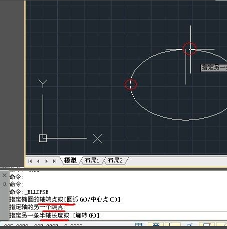 CAD怎么画椭圆