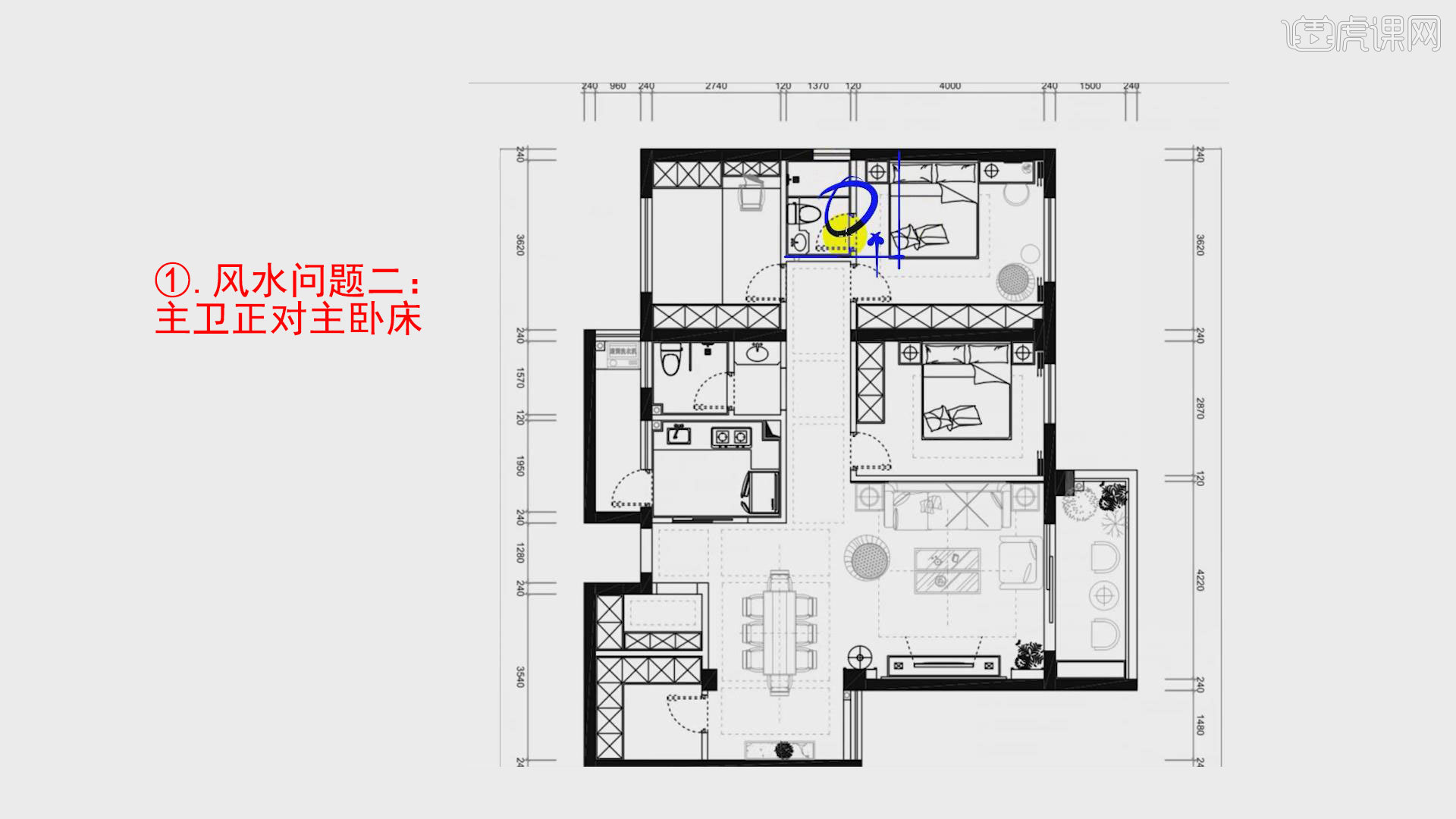 风水问题二:主卫正对主卧床,解决方案:一,做衣帽间,二,改变门洞方向.