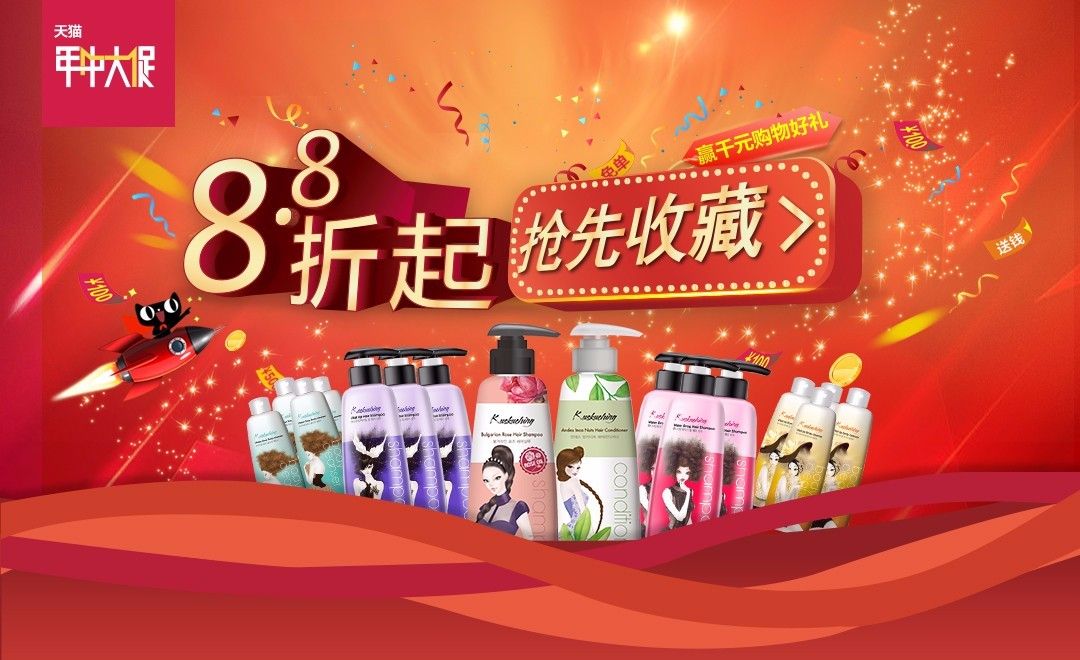ps-天猫洗化产品促销海报