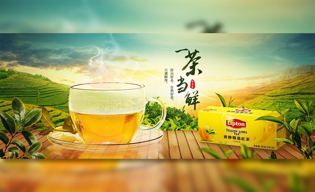 PS-清新茶品合成广告海报