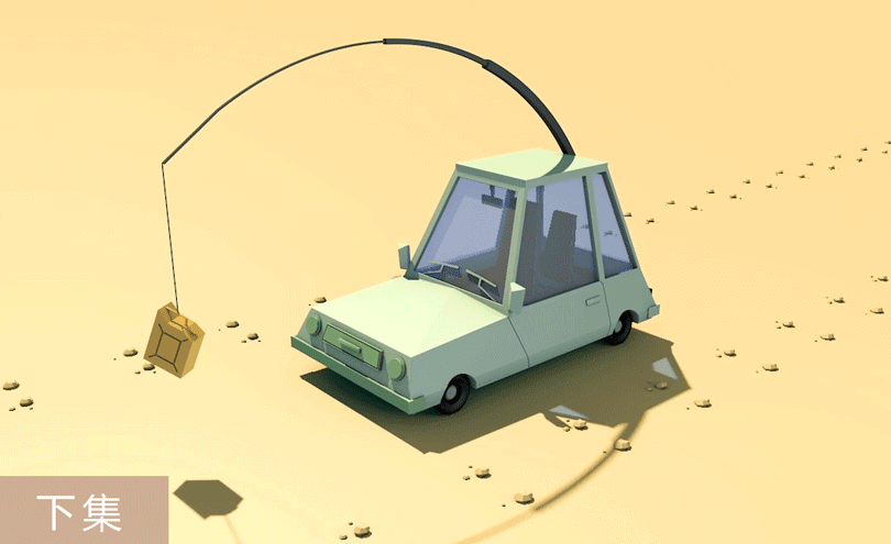 c4d-卡通运输小汽车(下集)-渲染及动画